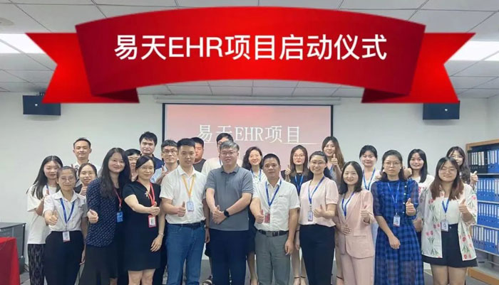 德信&万达宝人力资源管理系统项目正式启动