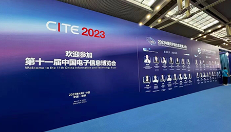 德信股份精彩亮相第十一届中国电子信息博览会
